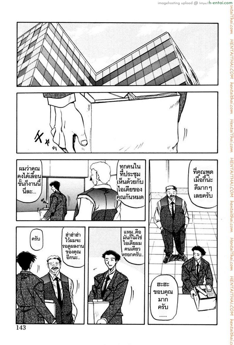 ครอบครัววิปลาส 7 - แผ่น 24