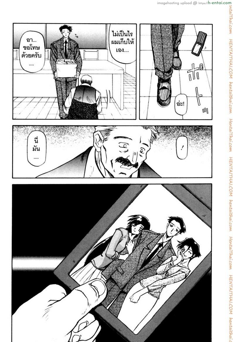 ครอบครัววิปลาส 7 - แผ่น 25