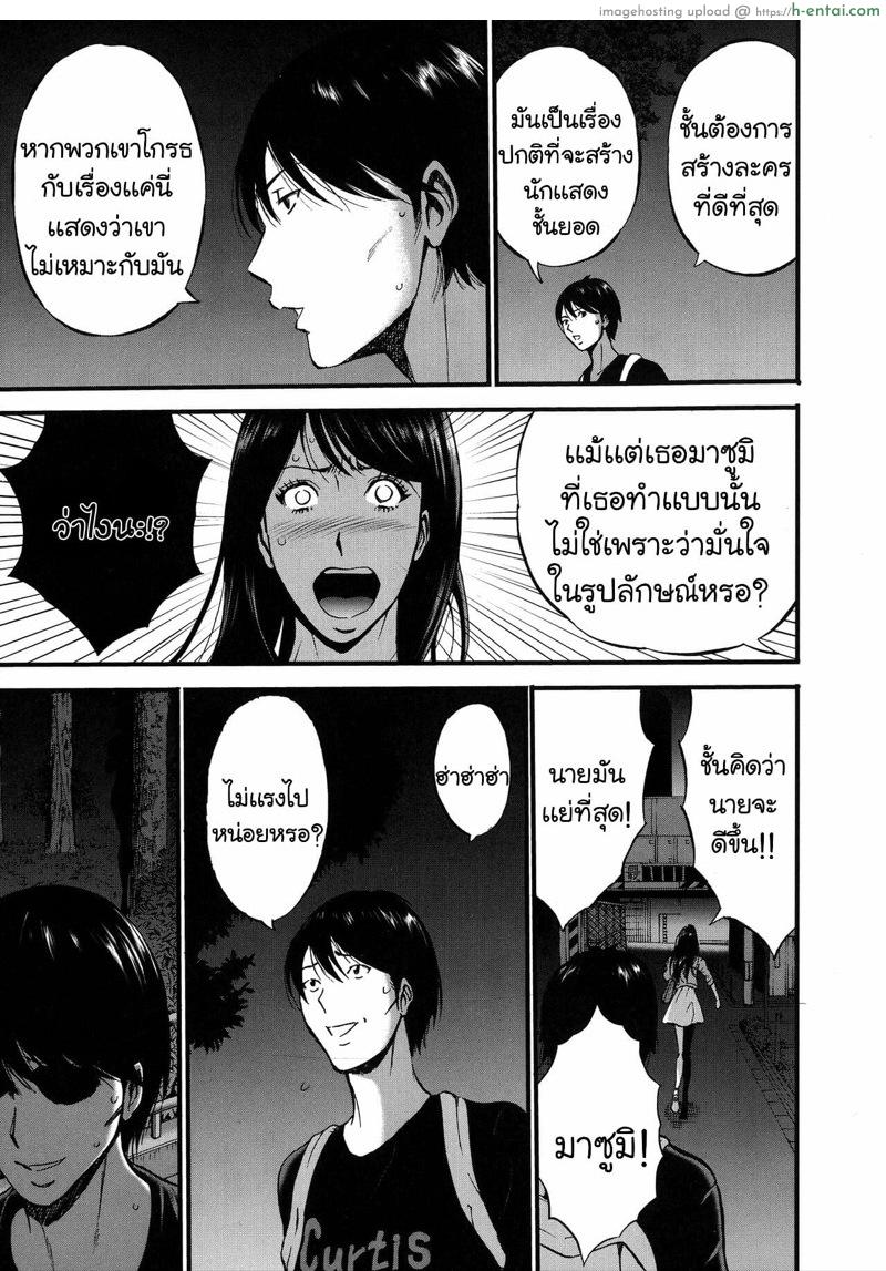 รักต่างวัย หัวใจใกล้กัน - เหมือนแม่ - แผ่น 11