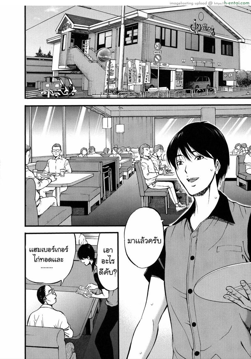 รักต่างวัย หัวใจใกล้กัน - เหมือนแม่ - แผ่น 12