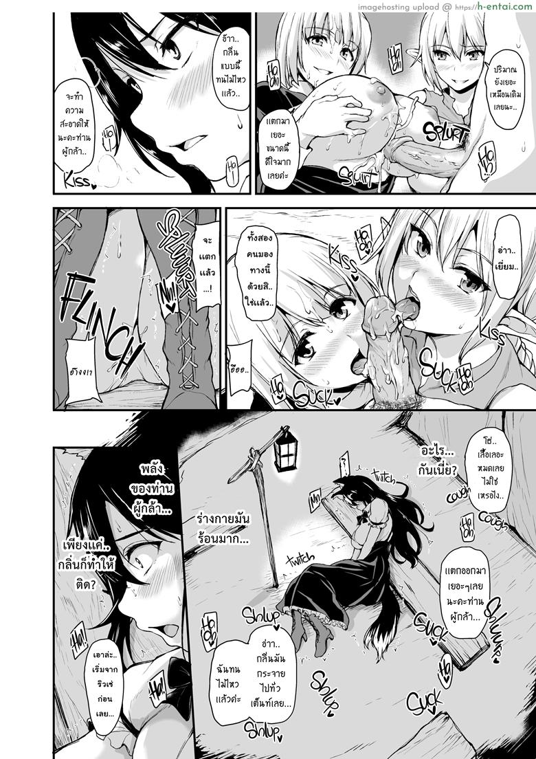 ฮาเร็มต่างโลก 2 - แผ่น 15