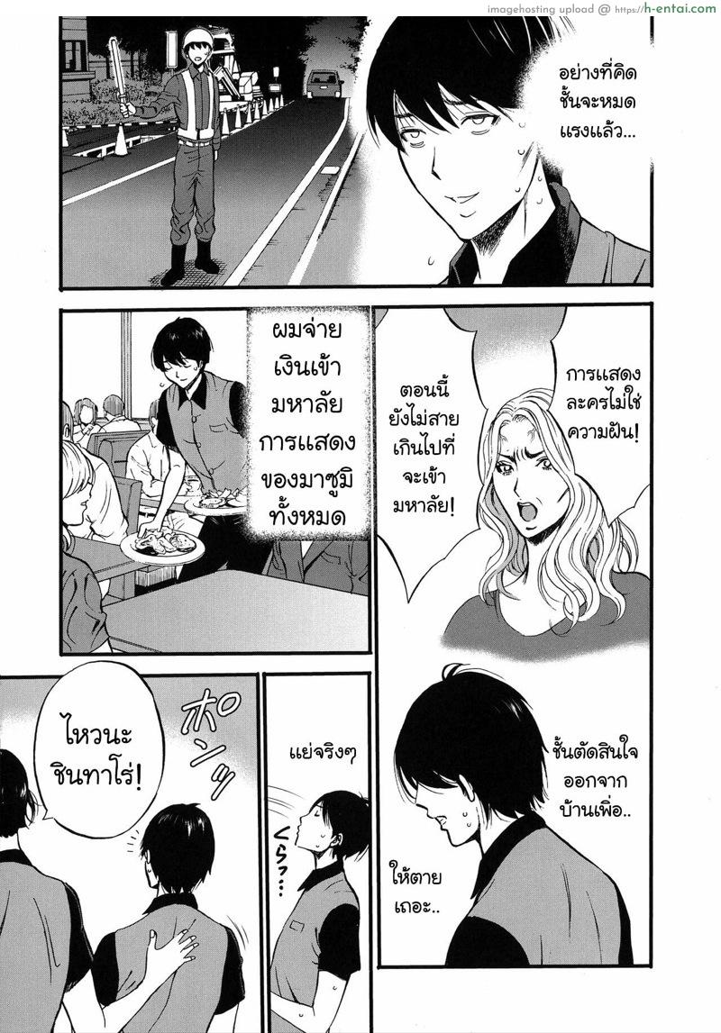 รักต่างวัย หัวใจใกล้กัน - เหมือนแม่ - แผ่น 13