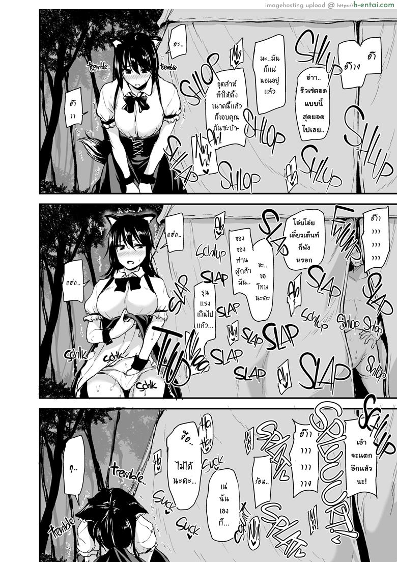 ฮาเร็มต่างโลก 2 - แผ่น 17