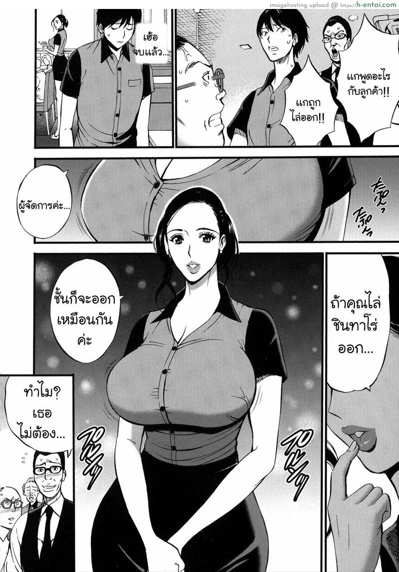 รักต่างวัย หัวใจใกล้กัน - เหมือนแม่ - แผ่น 16