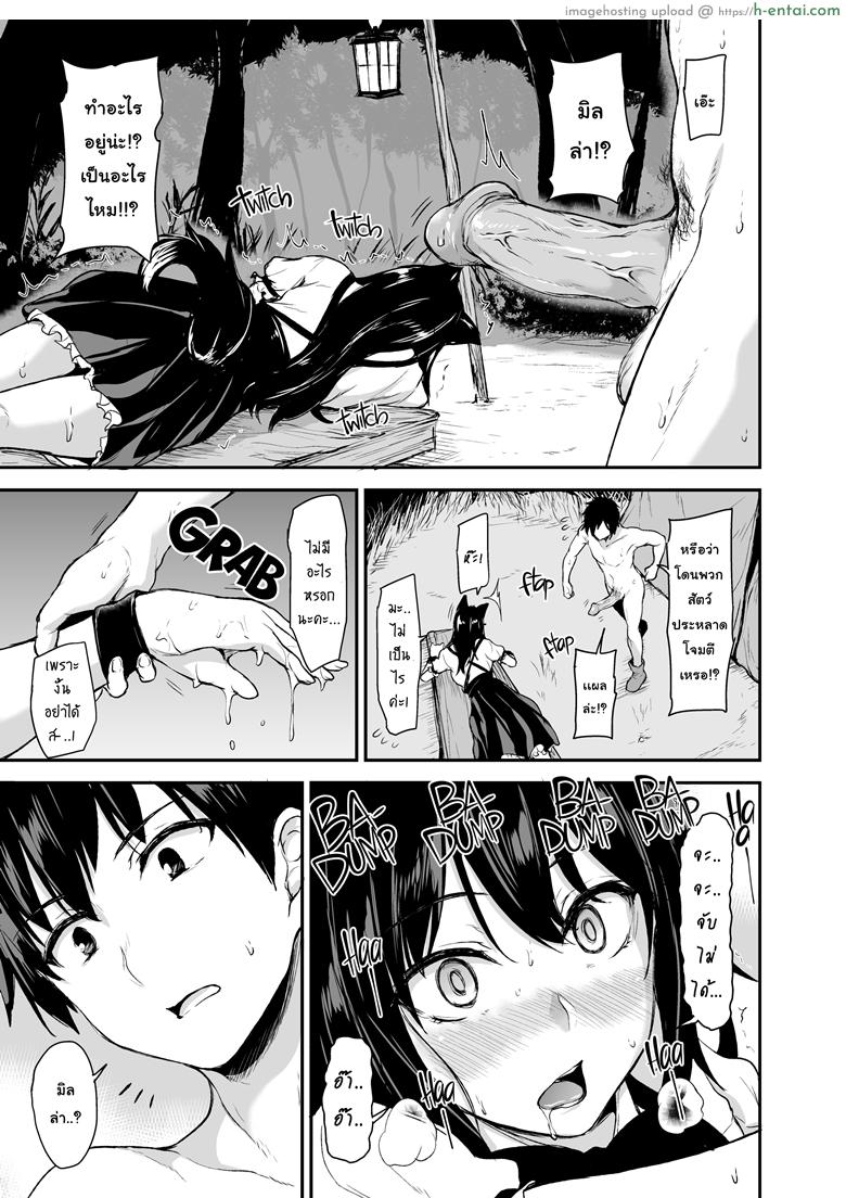 ฮาเร็มต่างโลก 2 - แผ่น 20