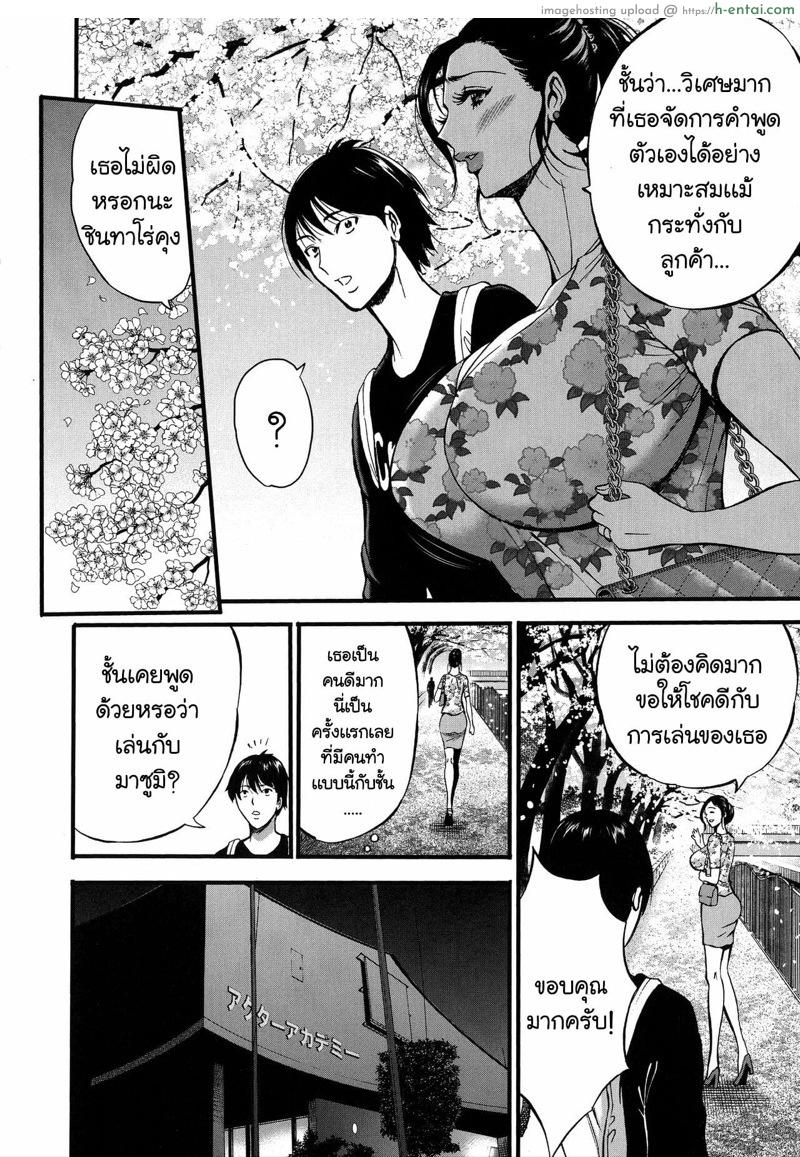 รักต่างวัย หัวใจใกล้กัน - เหมือนแม่ - แผ่น 18