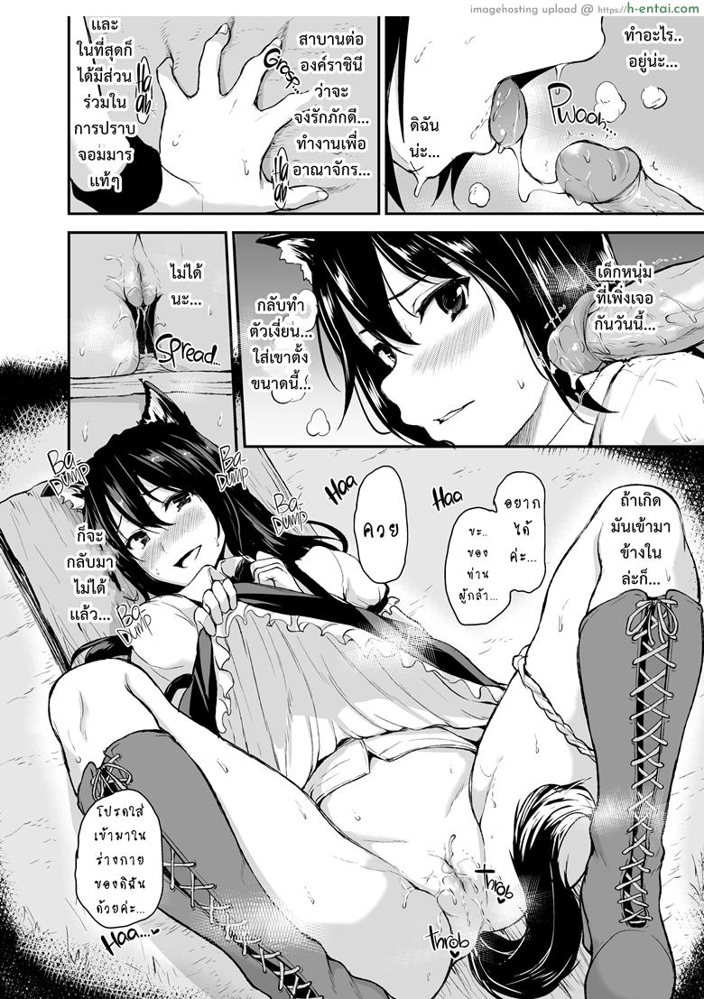 ฮาเร็มต่างโลก 2 - แผ่น 23