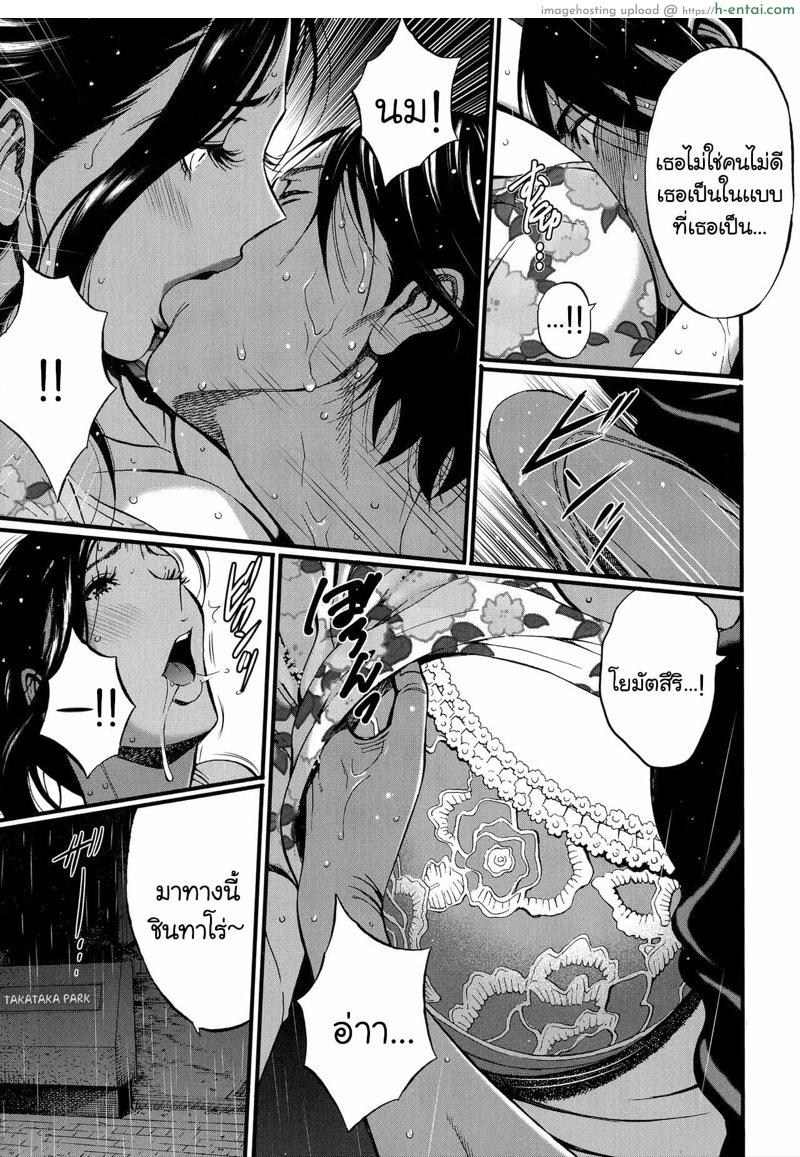 รักต่างวัย หัวใจใกล้กัน - เหมือนแม่ - แผ่น 21