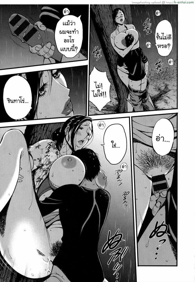 รักต่างวัย หัวใจใกล้กัน - เหมือนแม่ - แผ่น 23