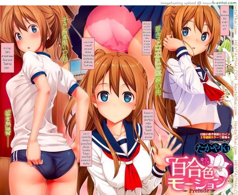 ไม่ต้องจิ้นอีกต่อไป - แผ่น 1