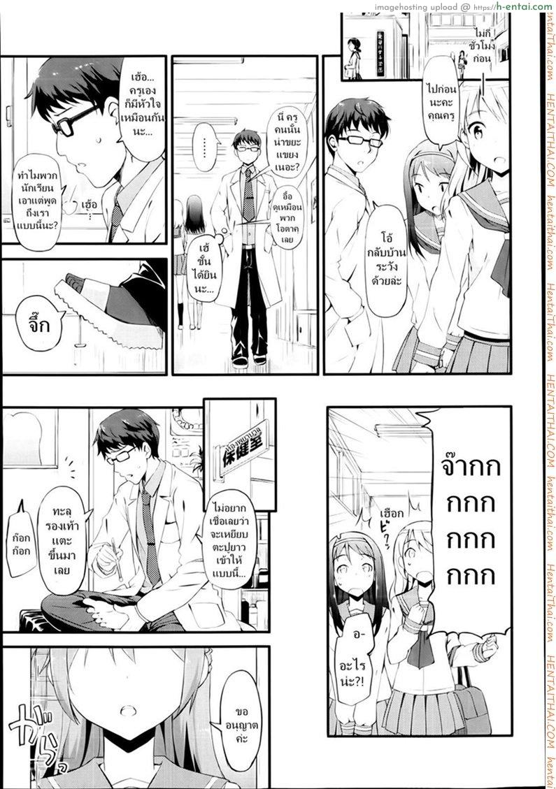 ไม่ต้องจิ้นอีกต่อไป - แผ่น 7