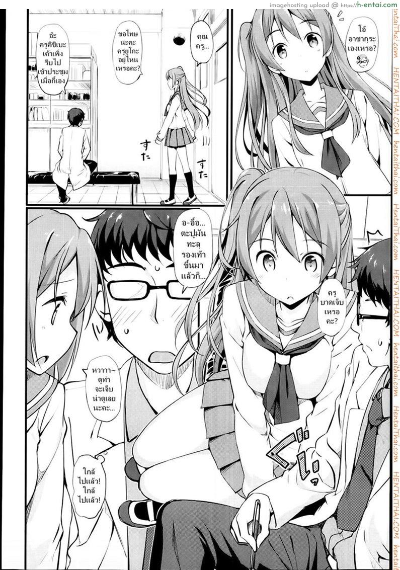 ไม่ต้องจิ้นอีกต่อไป - แผ่น 8