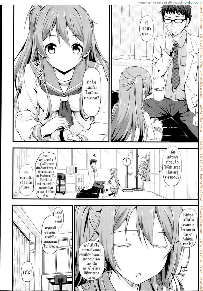 ไม่ต้องจิ้นอีกต่อไป - แผ่น 10