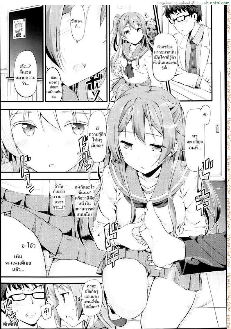 ไม่ต้องจิ้นอีกต่อไป - แผ่น 11