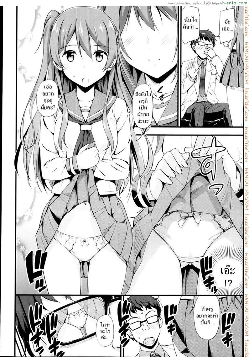 ไม่ต้องจิ้นอีกต่อไป - แผ่น 12