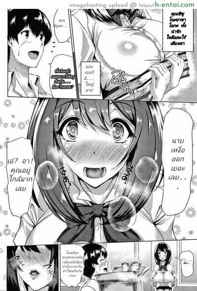 ได้กลิ่นนายแล้วไม่อาจห้ามใจ - แผ่น 2