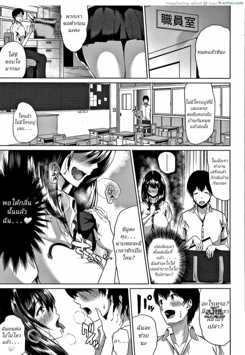 ได้กลิ่นนายแล้วไม่อาจห้ามใจ - แผ่น 4