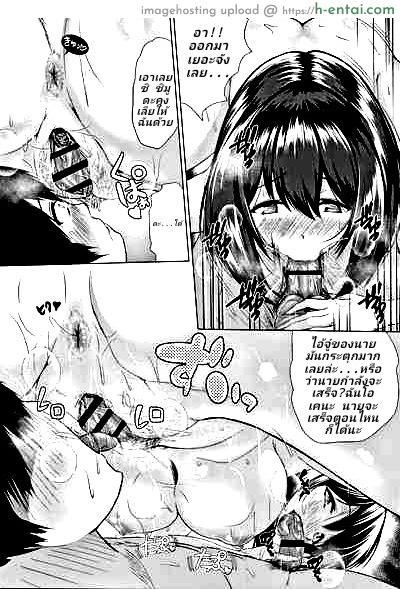 ได้กลิ่นนายแล้วไม่อาจห้ามใจ - แผ่น 8