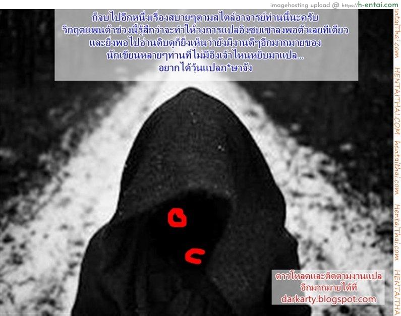 ไม่ต้องจิ้นอีกต่อไป - แผ่น 19