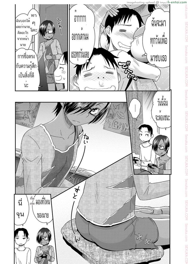 อยากนมใหญ่เหมือนแม่ไหม - แผ่น 3