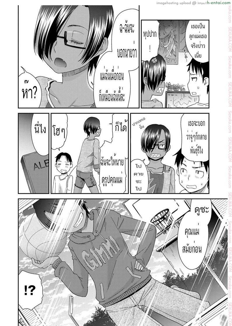 อยากนมใหญ่เหมือนแม่ไหม - แผ่น 4