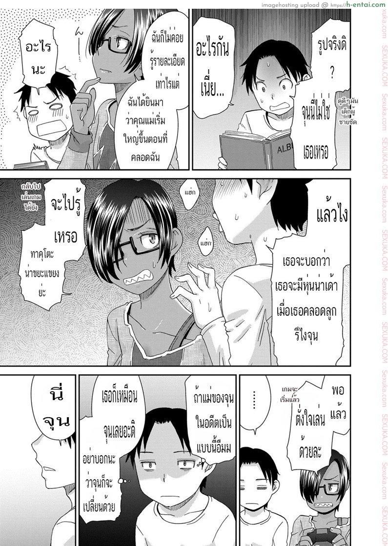 อยากนมใหญ่เหมือนแม่ไหม - แผ่น 5