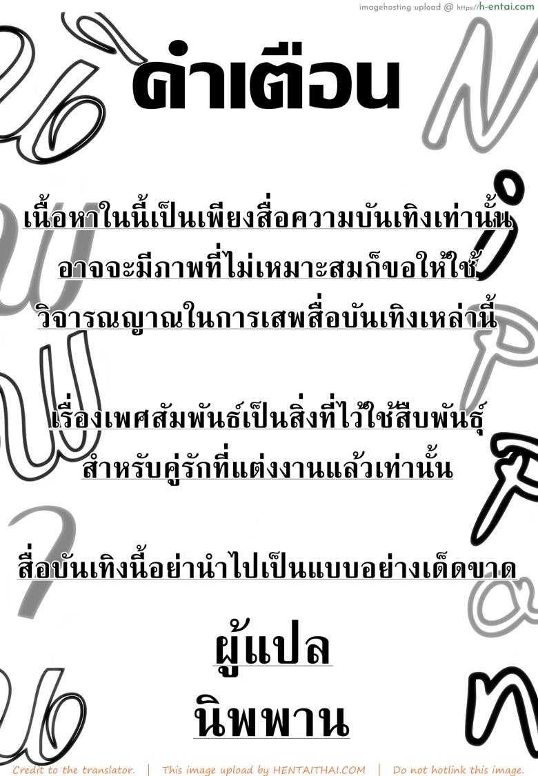 ความฝันที่เรมท้อง - แผ่น 2