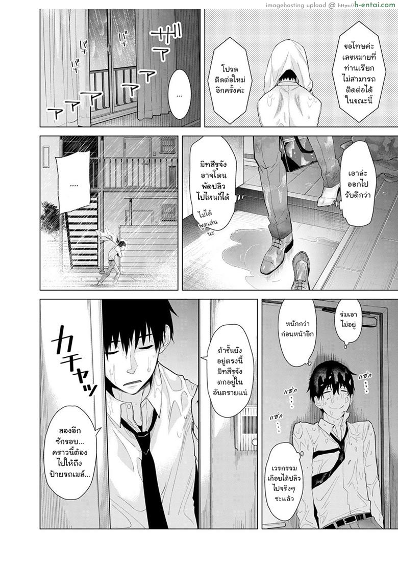 อยู่อาศัยกับสาวน้อยสาวไร้บ้าน 6 - แผ่น 11