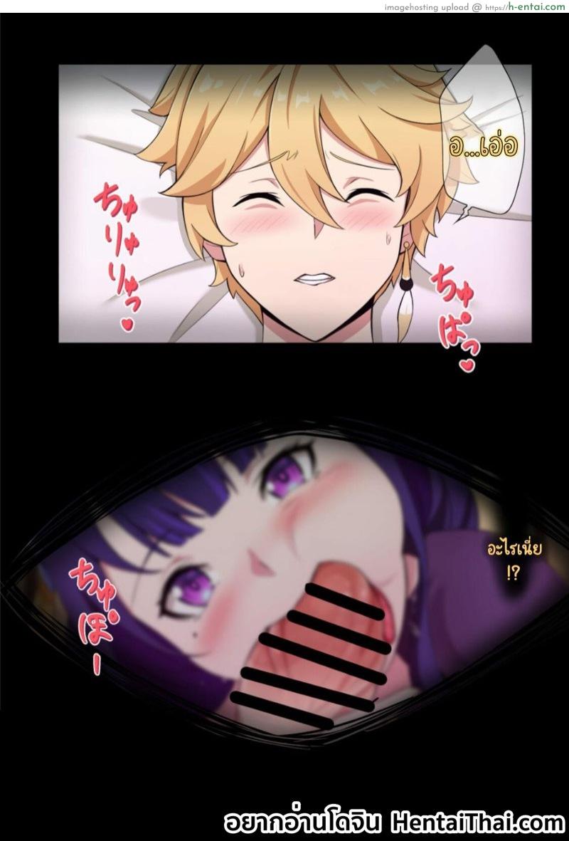 โดจิน ตื่นมาเจอท่านโชกุน [AngryKuma] Raiden Shogun & Aether (Genshin Impact) แปลไทย 4