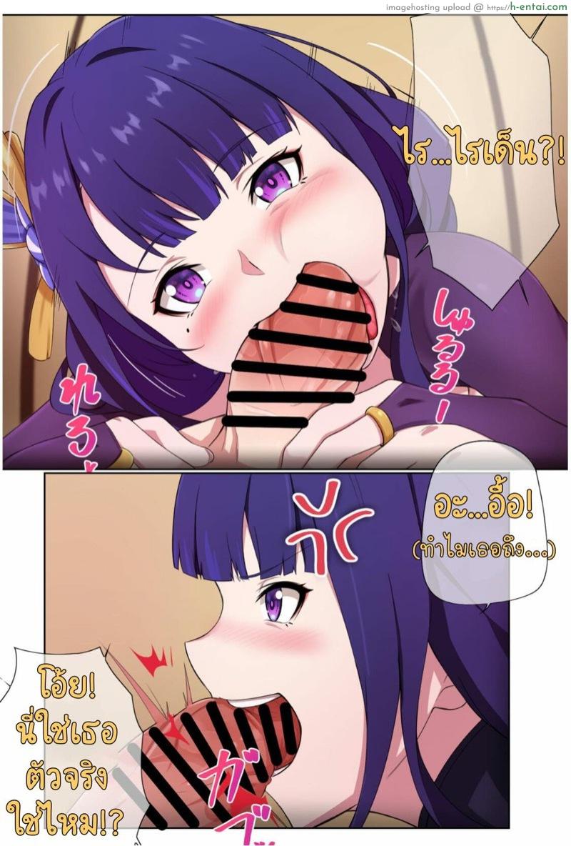 ตื่นมาเจอท่านโชกุน - แผ่น 2