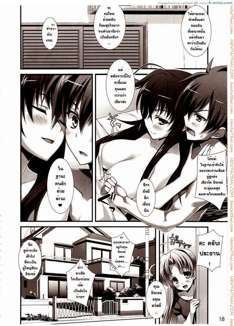 ช่วงชิงครั้งแรก - แผ่น 14