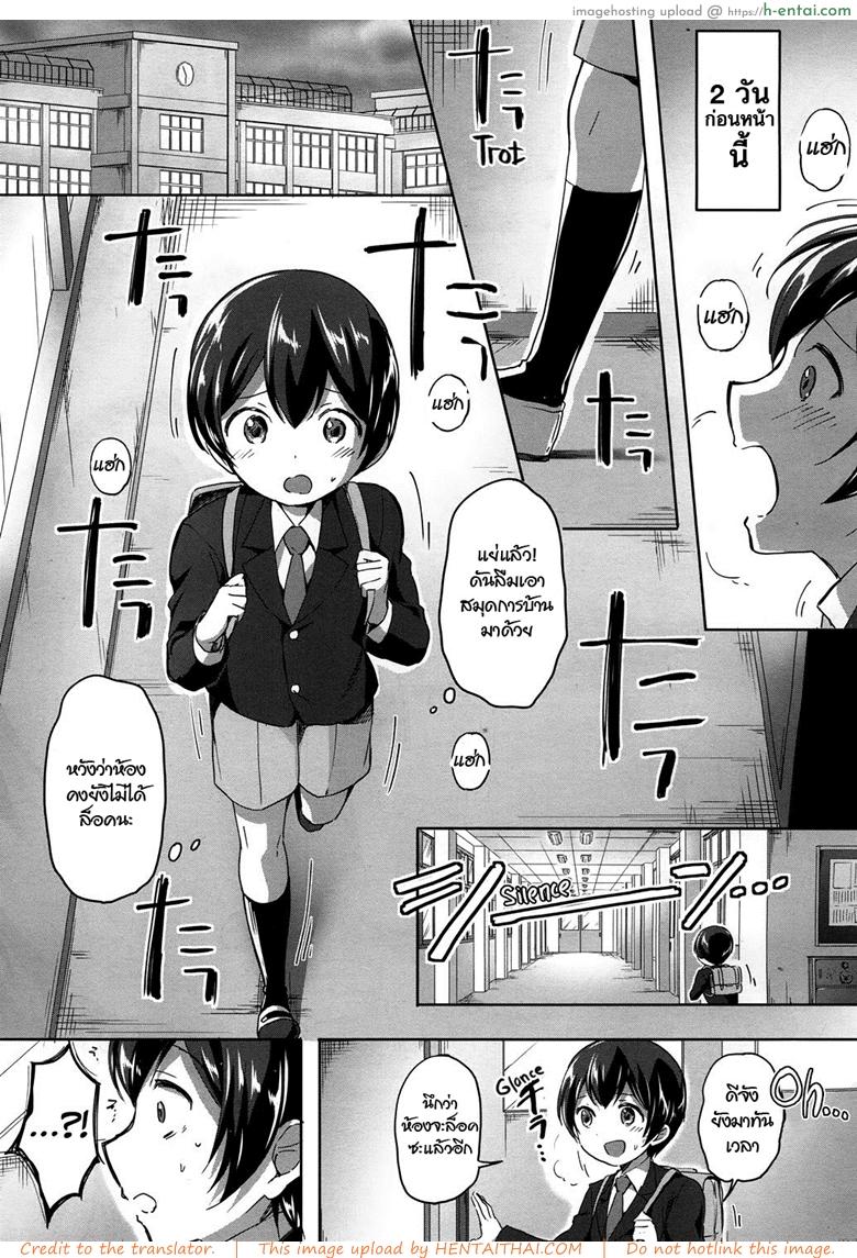 ความลับหลังเลิกเรียน - แผ่น 3