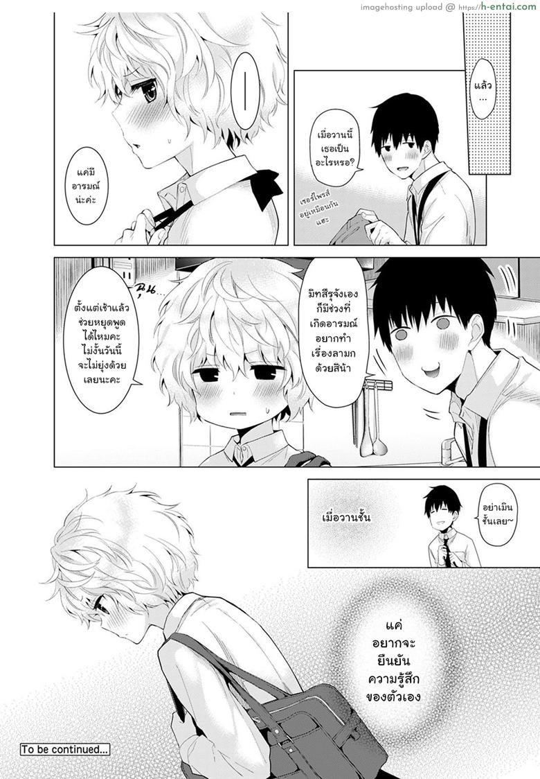 อยู่อาศัยกับสาวน้อยสาวไร้บ้าน 6 - แผ่น 25