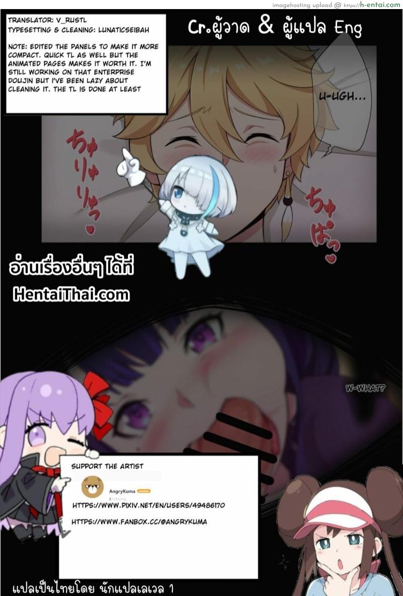 ตื่นมาเจอท่านโชกุน - แผ่น 15