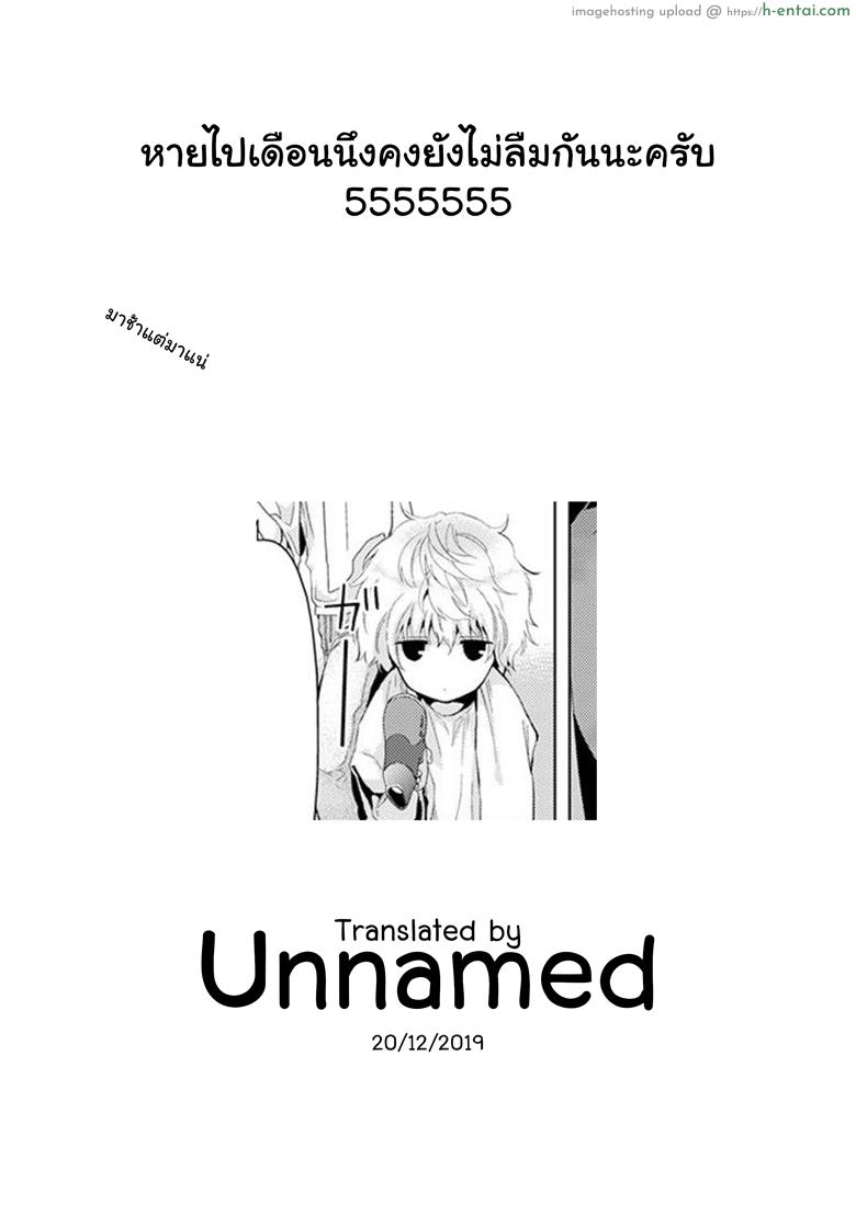 อยู่อาศัยกับสาวน้อยสาวไร้บ้าน 6 - แผ่น 27