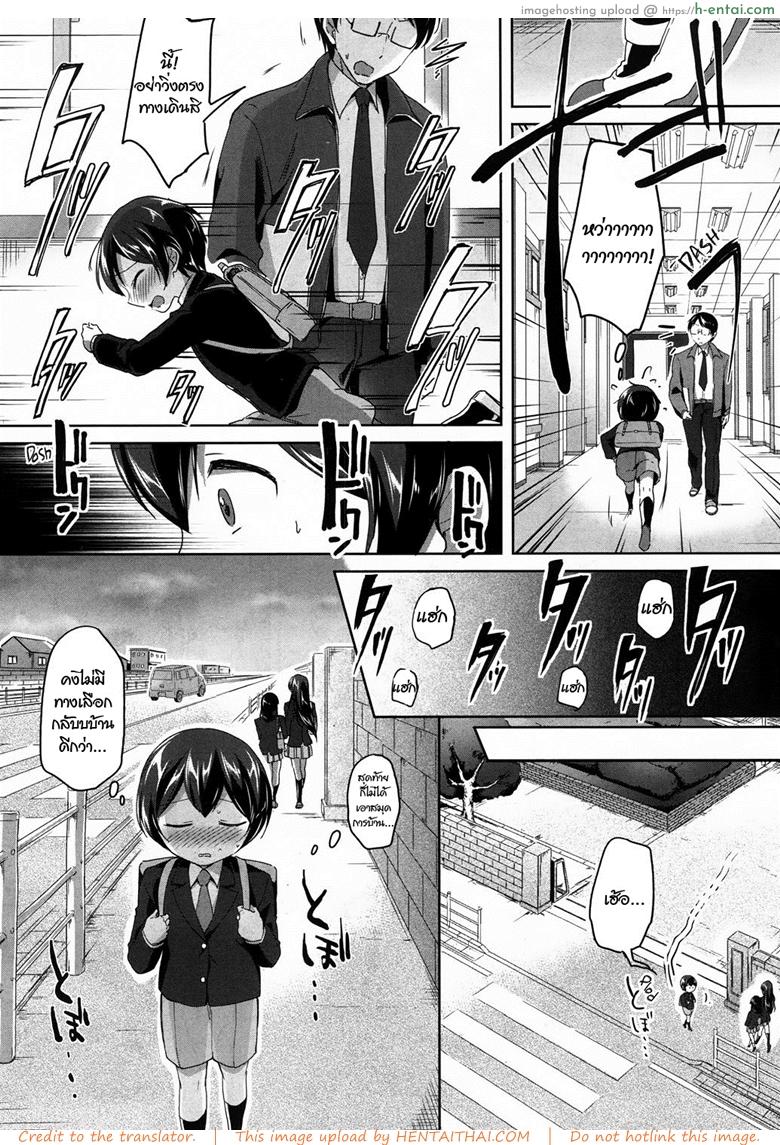 ความลับหลังเลิกเรียน - แผ่น 8