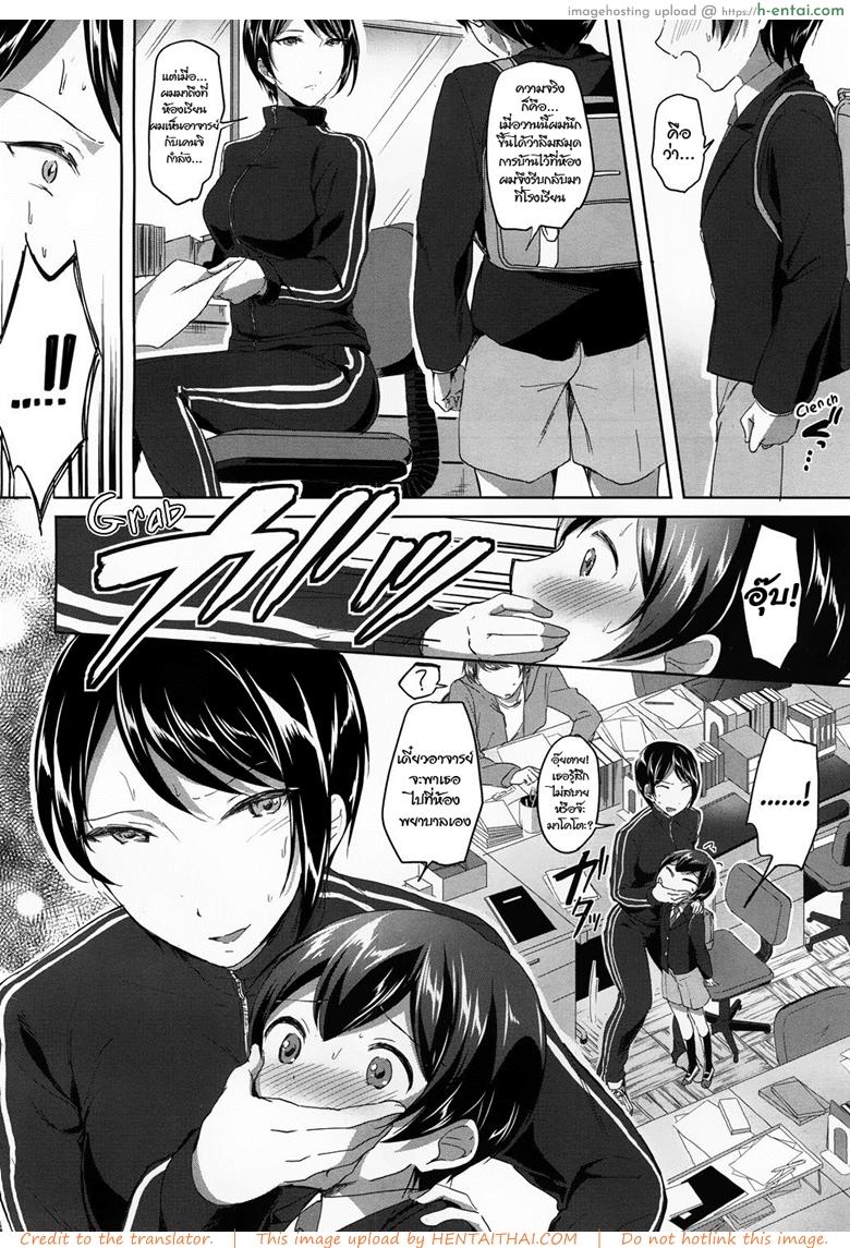 ความลับหลังเลิกเรียน - แผ่น 10