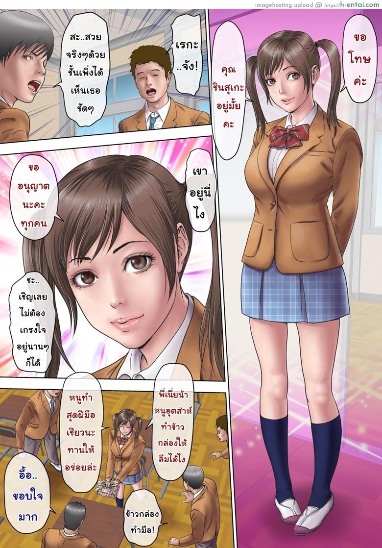 ครอบครัวฮาเร็ม - แผ่น 3