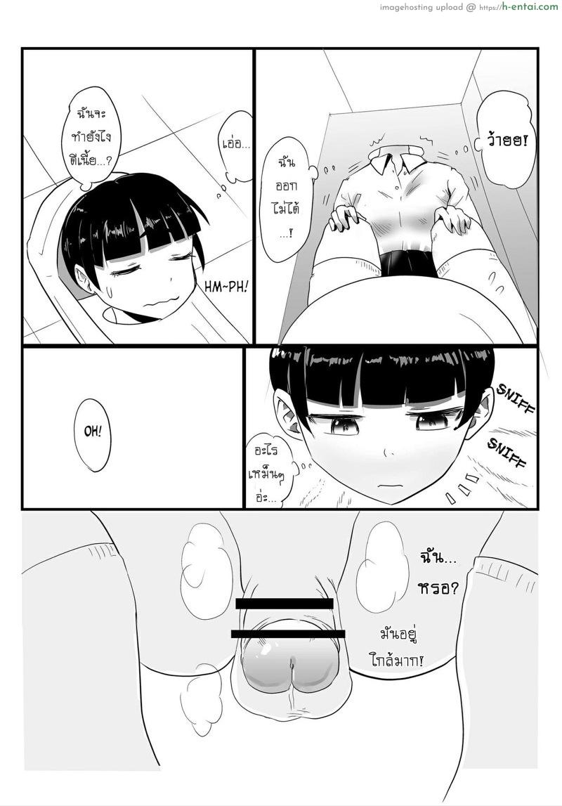 ประตูวาร์ปในห้องน้ำ - แผ่น 3