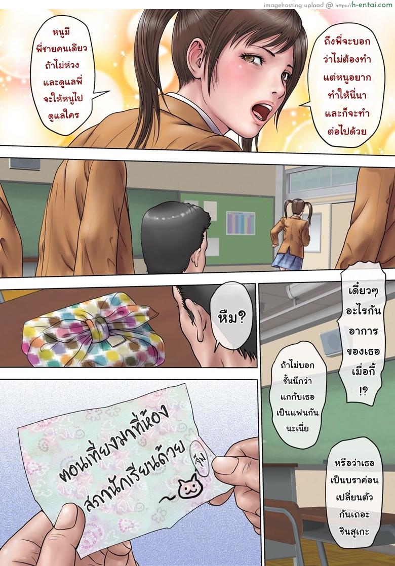 ครอบครัวฮาเร็ม - แผ่น 4