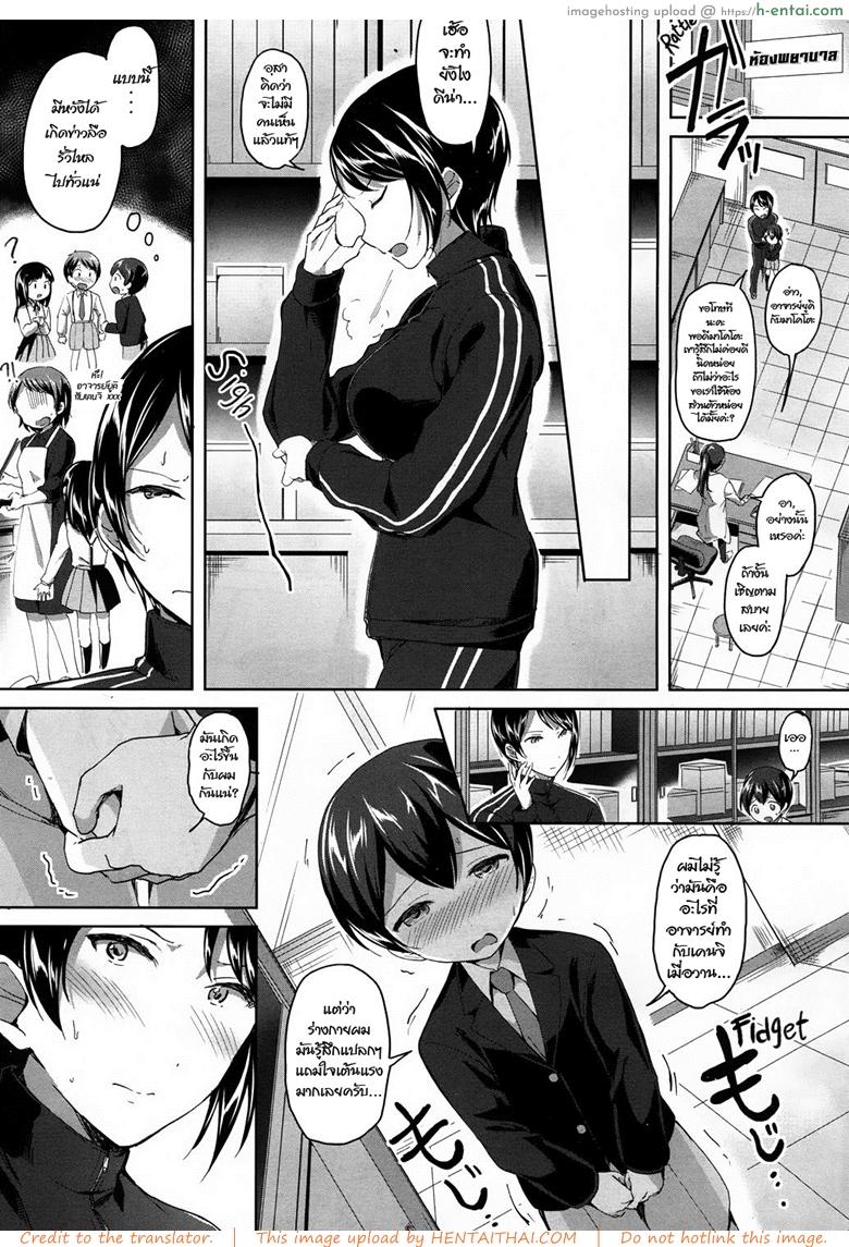 ความลับหลังเลิกเรียน - แผ่น 11