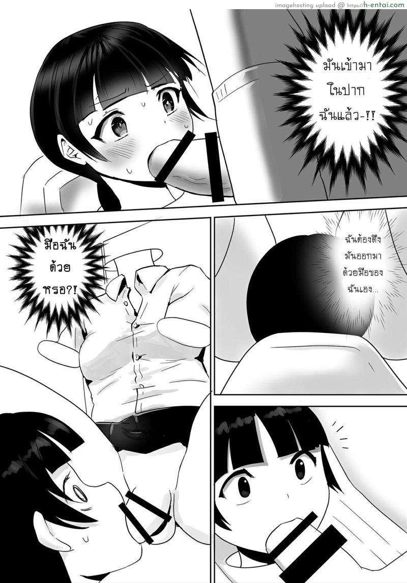 ประตูวาร์ปในห้องน้ำ - แผ่น 5