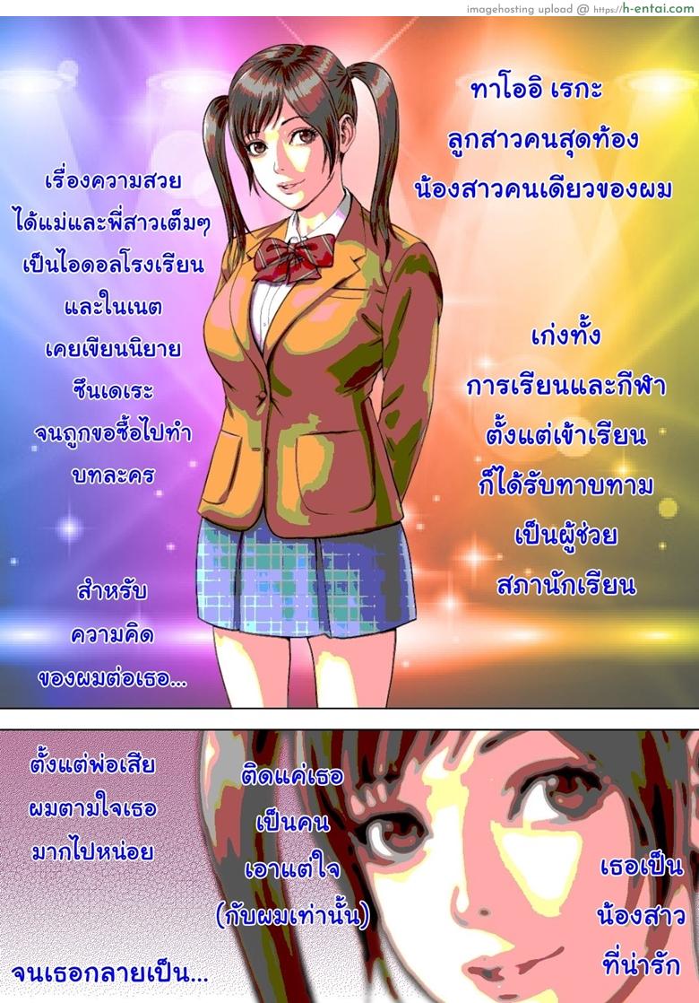 ครอบครัวฮาเร็ม - แผ่น 5