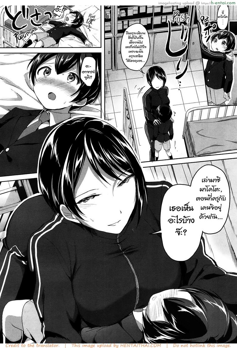 ความลับหลังเลิกเรียน - แผ่น 12