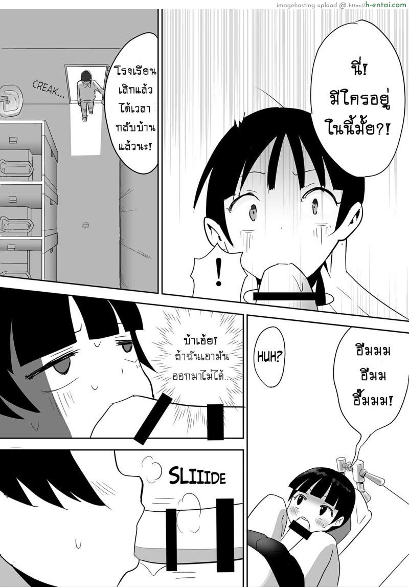 ประตูวาร์ปในห้องน้ำ - แผ่น 6