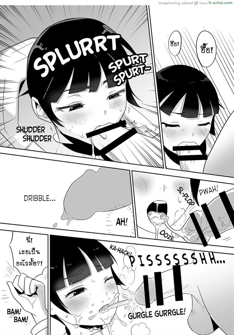 ประตูวาร์ปในห้องน้ำ - แผ่น 7