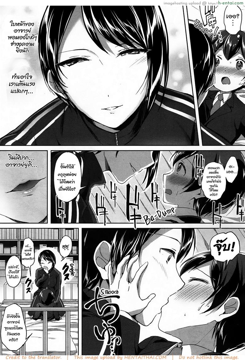 ความลับหลังเลิกเรียน - แผ่น 13