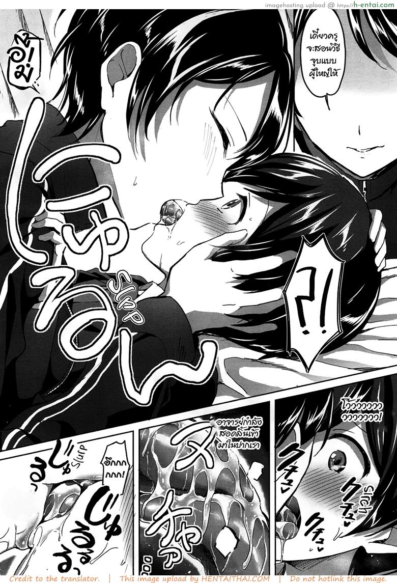 ความลับหลังเลิกเรียน - แผ่น 14