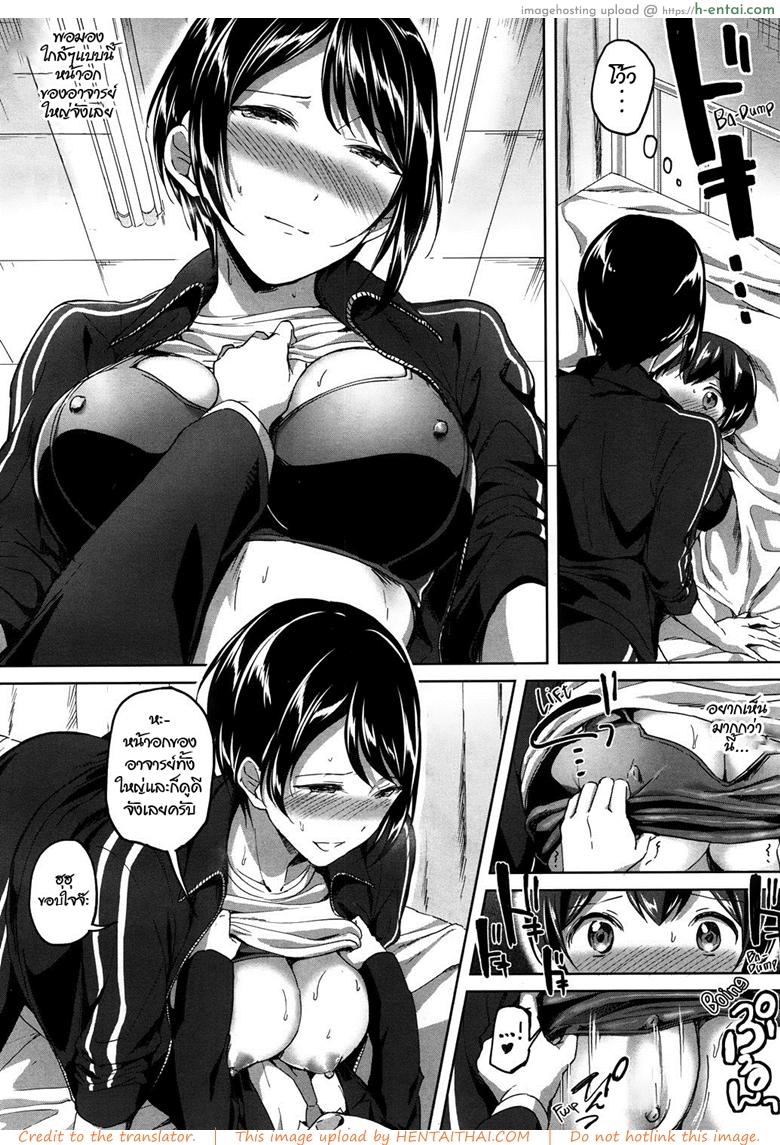 ความลับหลังเลิกเรียน - แผ่น 16