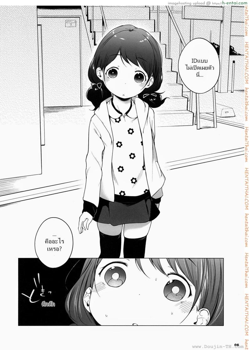 รีทวีตครบร้อย - แผ่น 5